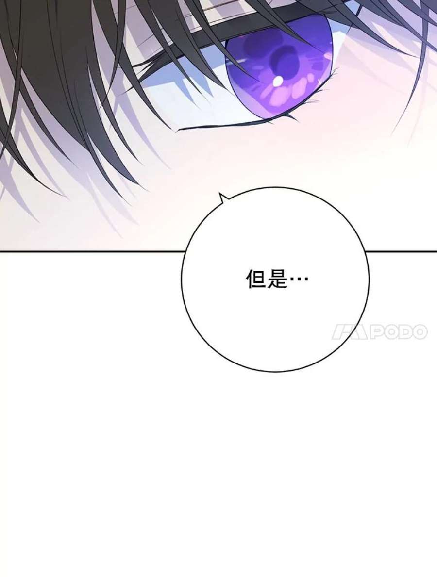 真与假的精灵师少女68.跟对主子很重要