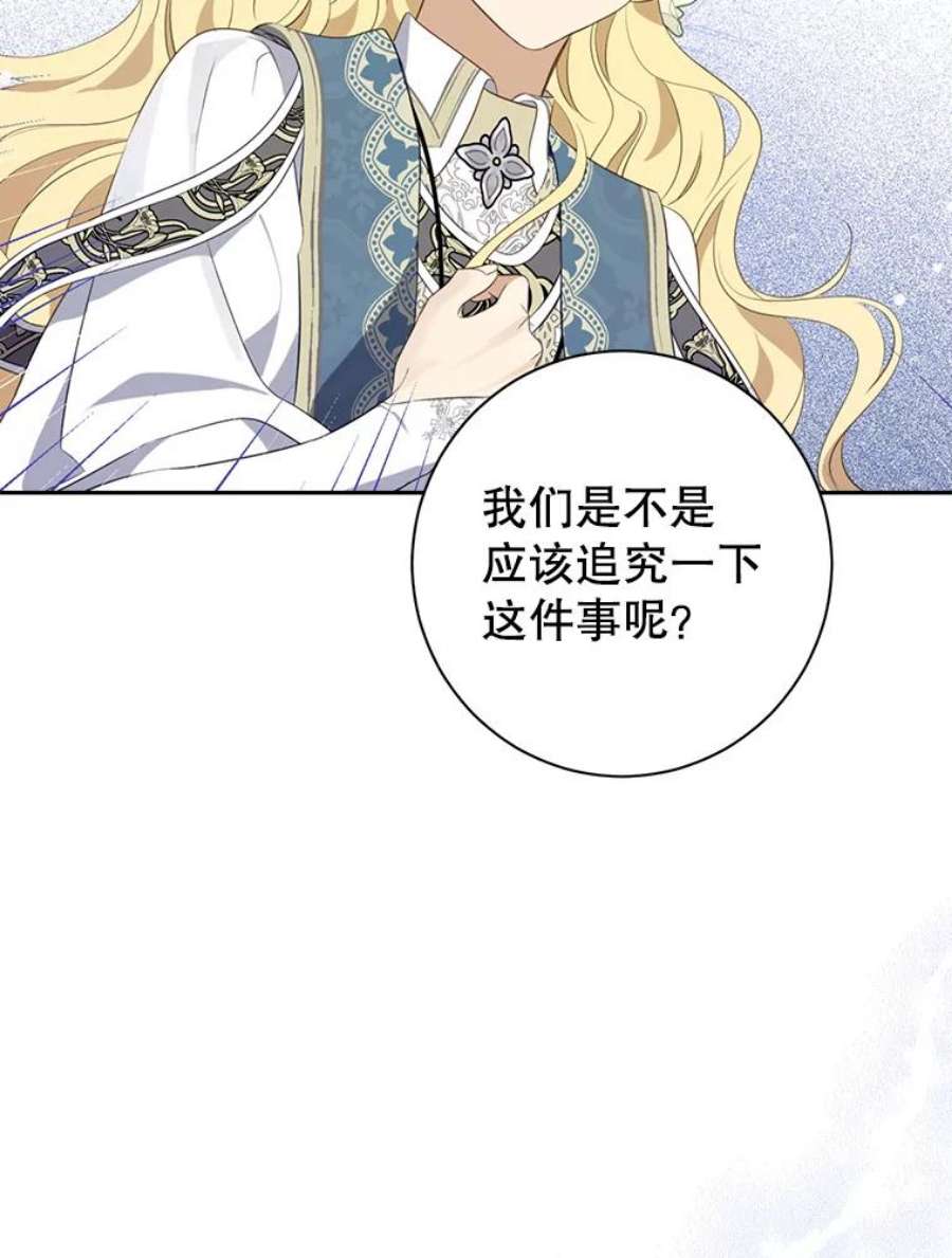 真与假的精灵师少女68.跟对主子很重要