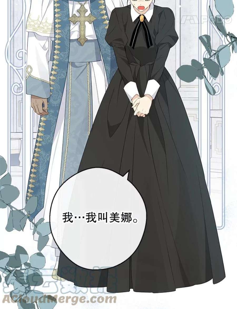 真与假的精灵师少女68.跟对主子很重要