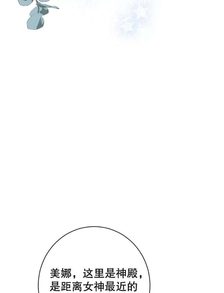 真与假的精灵师少女68.跟对主子很重要