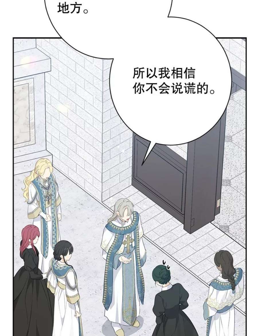 真与假的精灵师少女68.跟对主子很重要