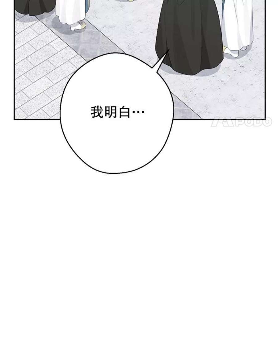 真与假的精灵师少女68.跟对主子很重要