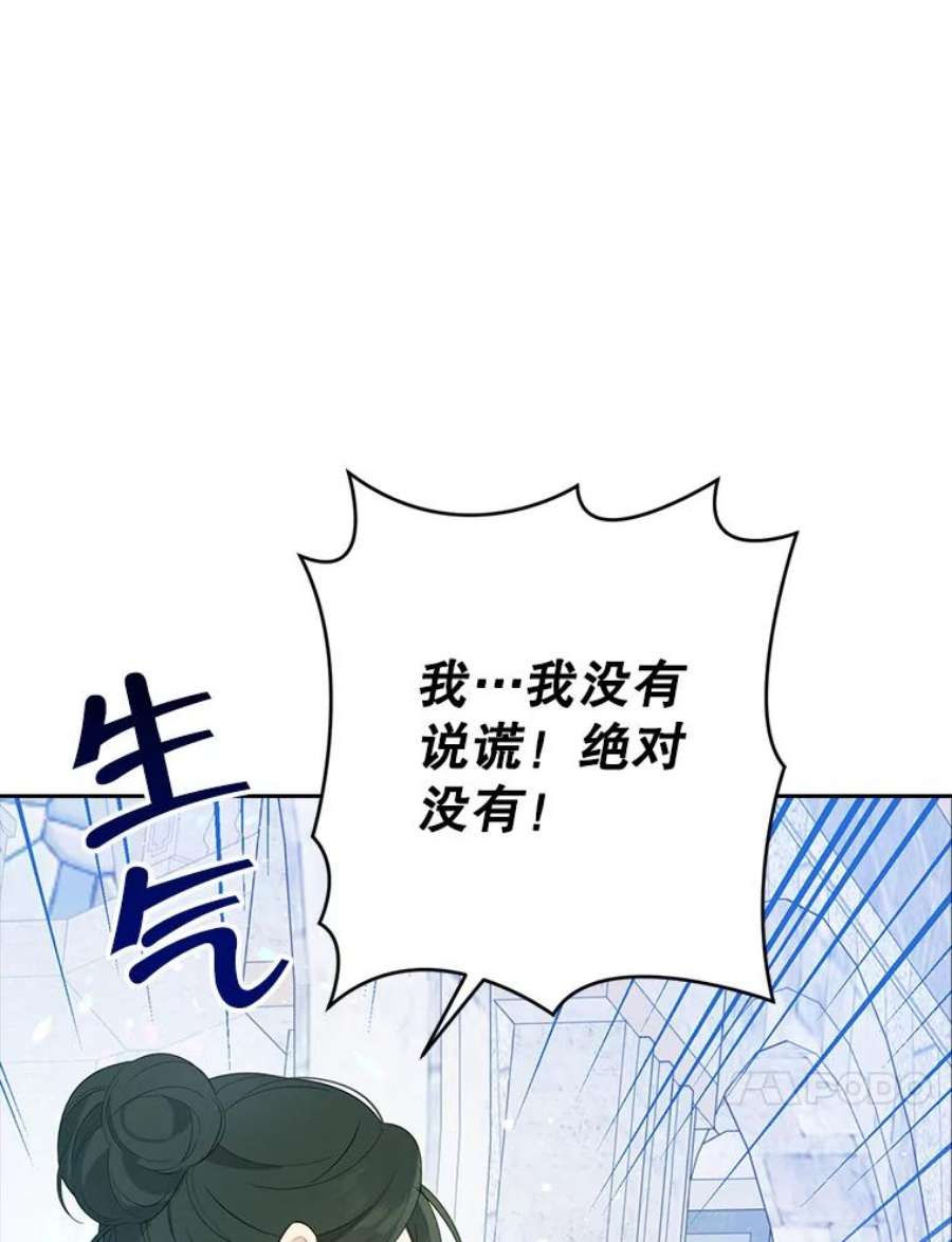 真与假的精灵师少女68.跟对主子很重要