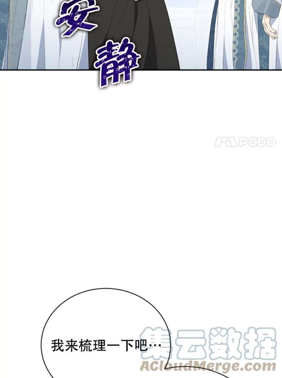 真与假的精灵师少女68.跟对主子很重要