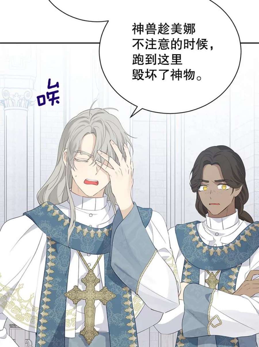 真与假的精灵师少女68.跟对主子很重要