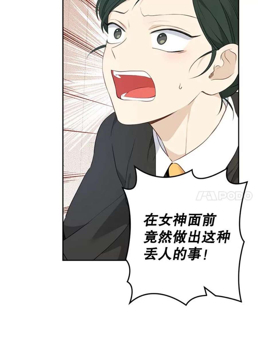 真与假的精灵师少女68.跟对主子很重要