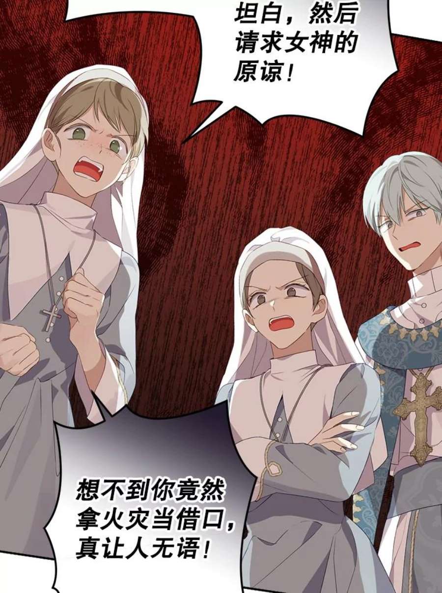 真与假的精灵师少女68.跟对主子很重要