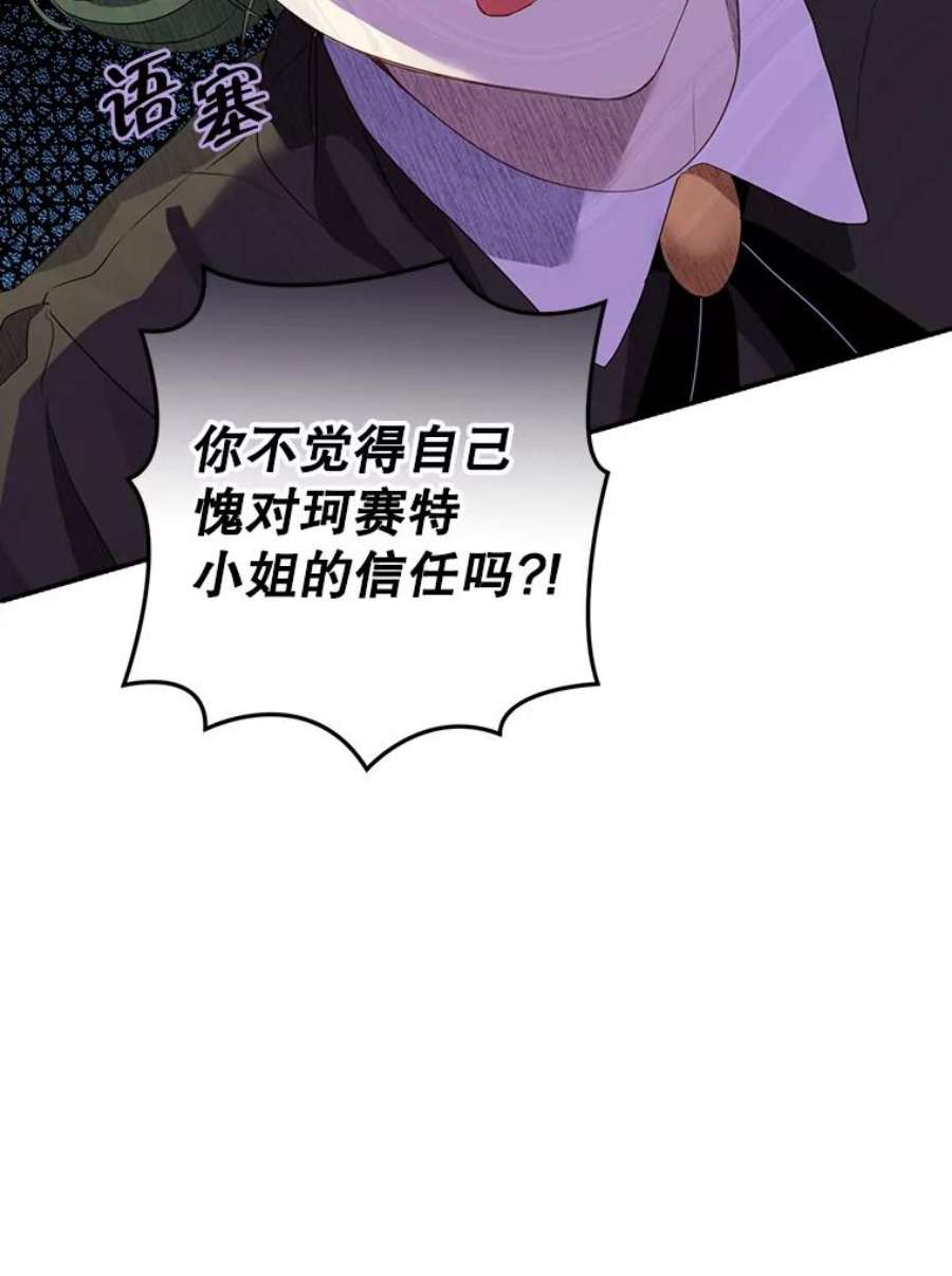 真与假的精灵师少女68.跟对主子很重要