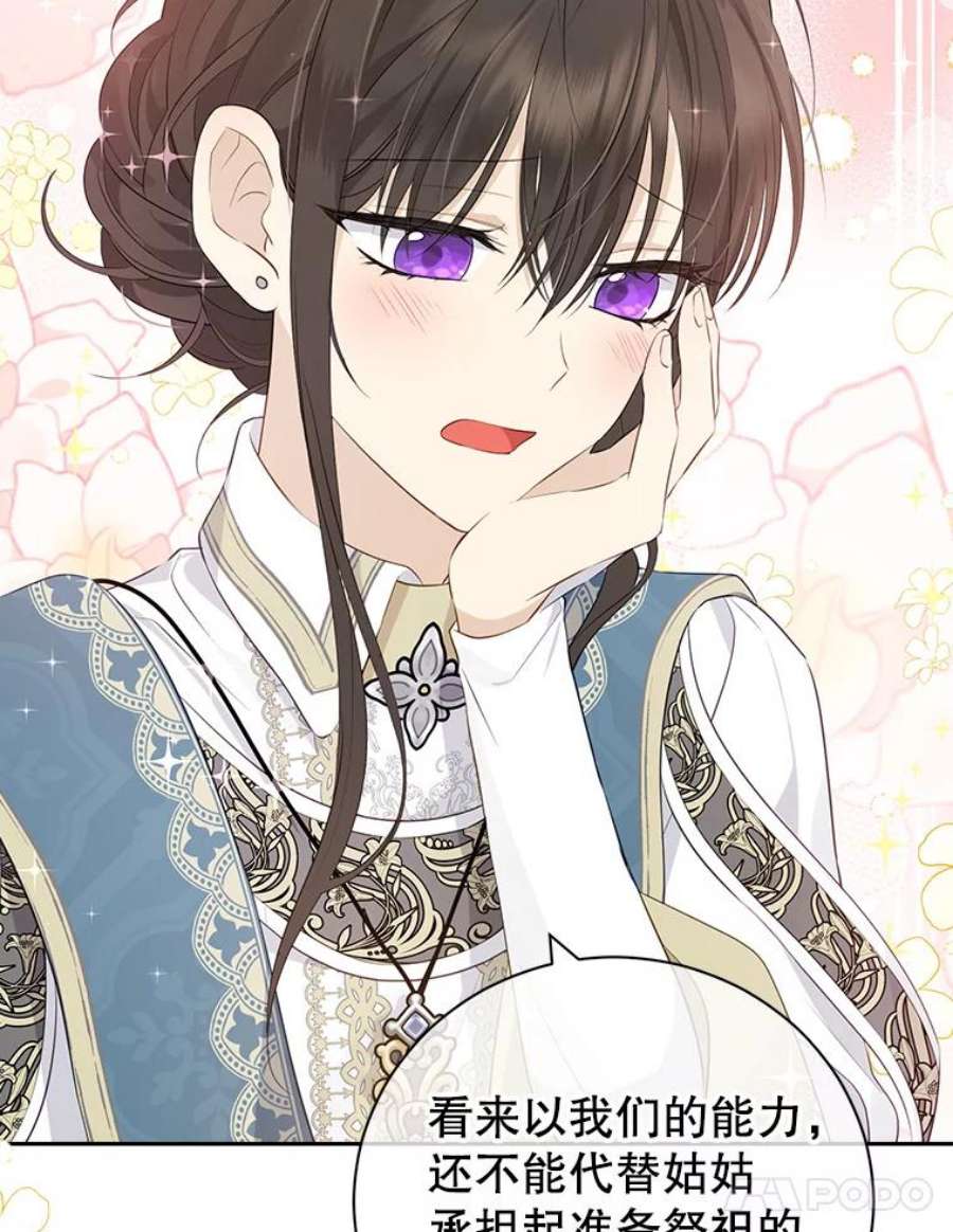 真与假的精灵师少女68.跟对主子很重要