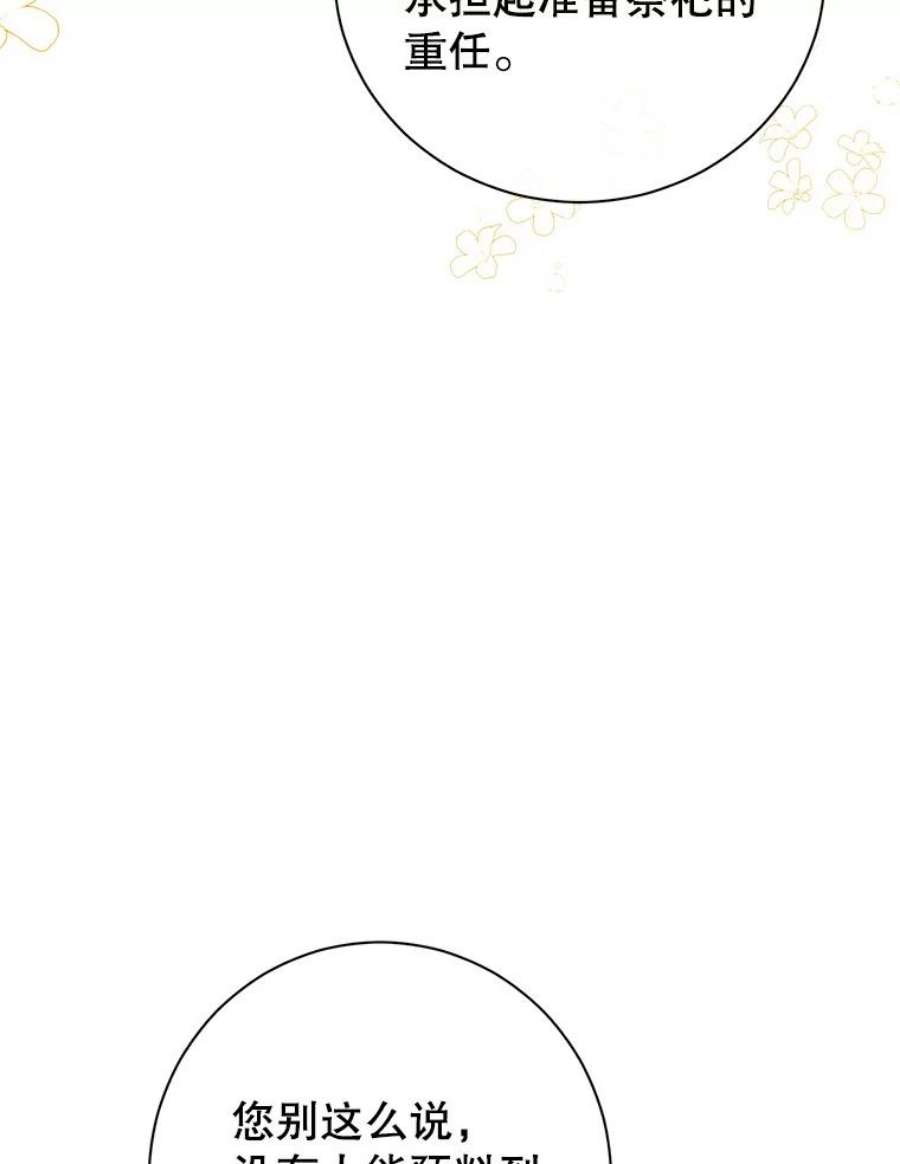 真与假的精灵师少女68.跟对主子很重要