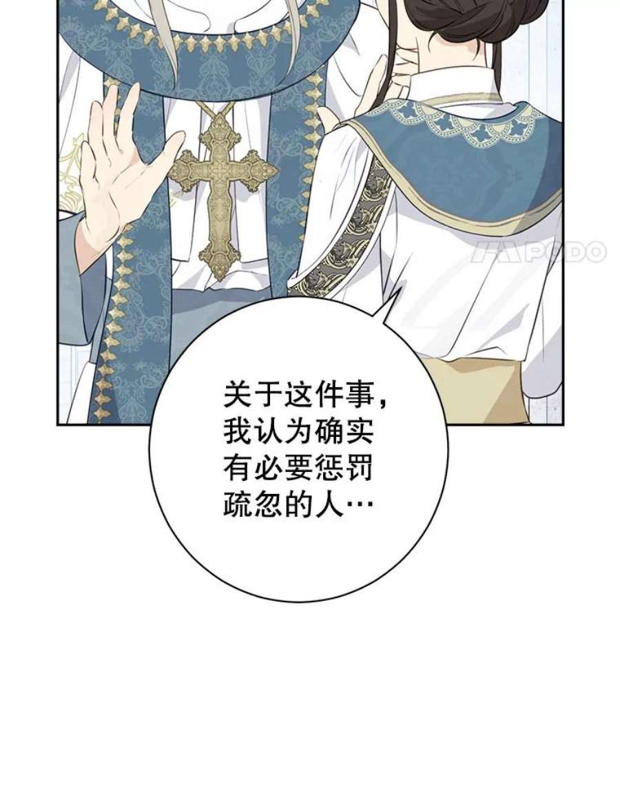 真与假的精灵师少女68.跟对主子很重要