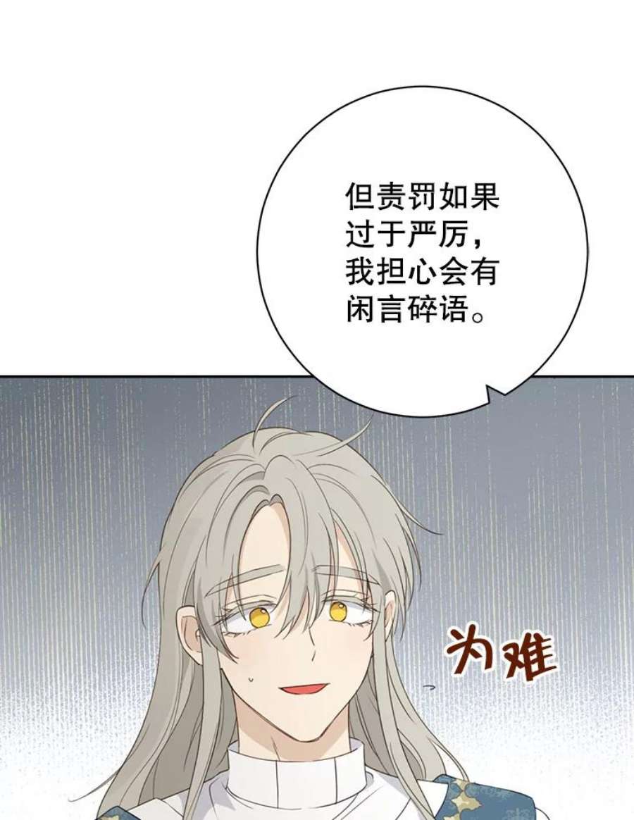 真与假的精灵师少女68.跟对主子很重要