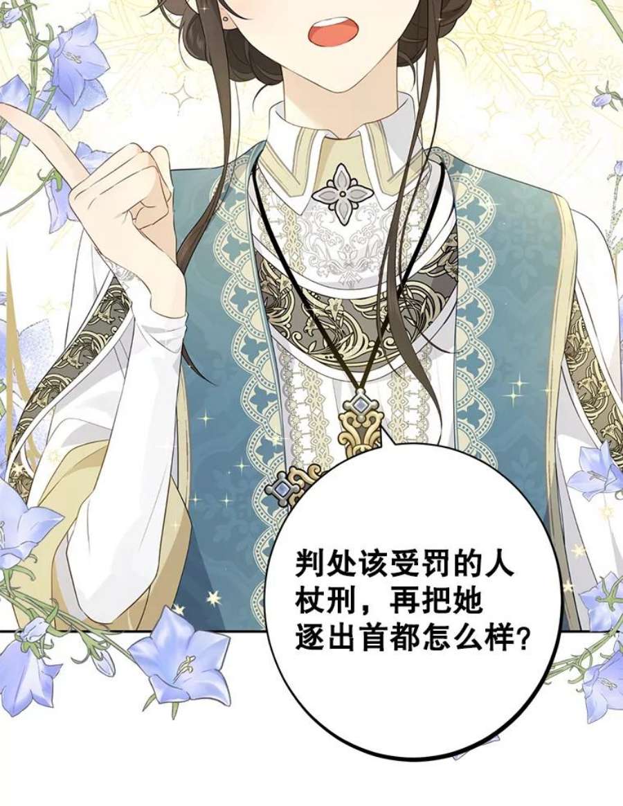 真与假的精灵师少女68.跟对主子很重要