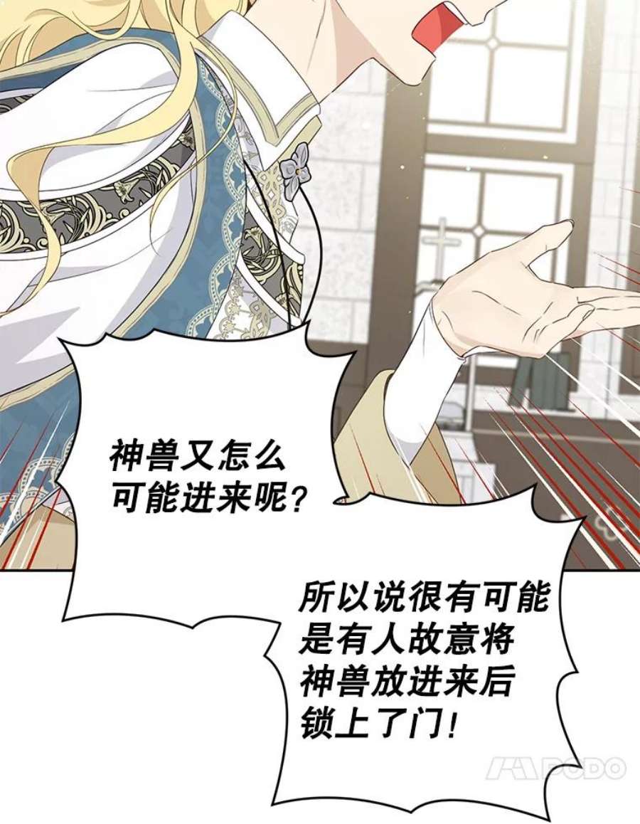 真与假的精灵师少女68.跟对主子很重要