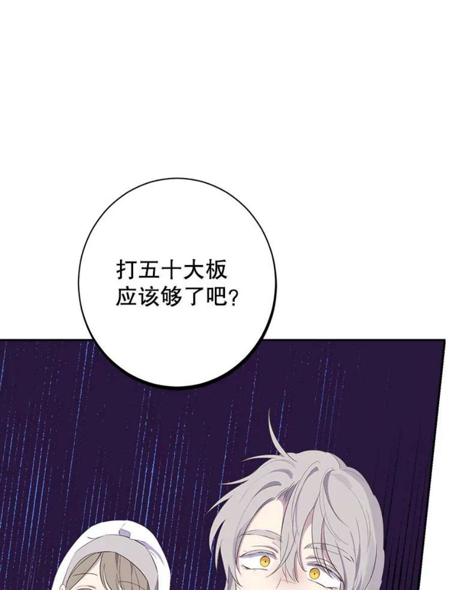 真与假的精灵师少女68.跟对主子很重要