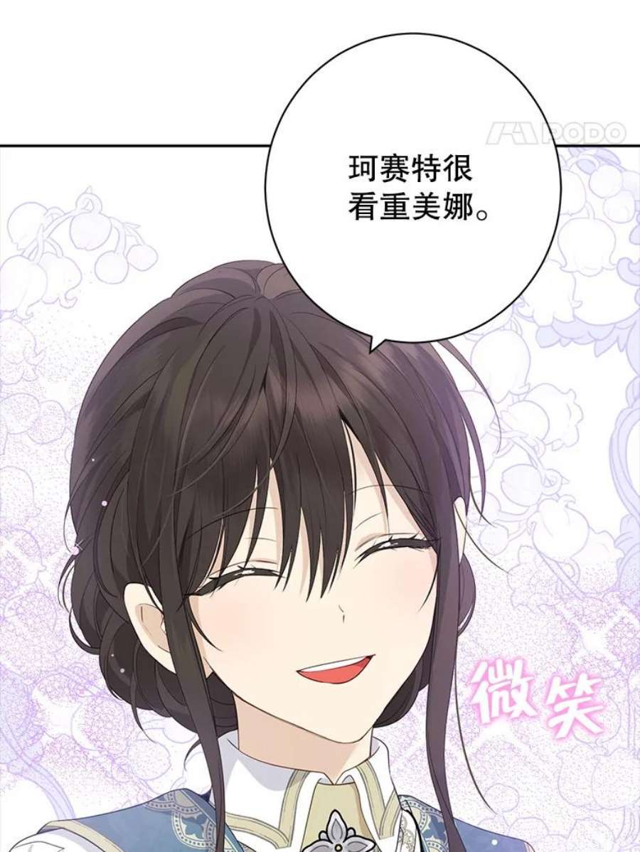 真与假的精灵师少女68.跟对主子很重要