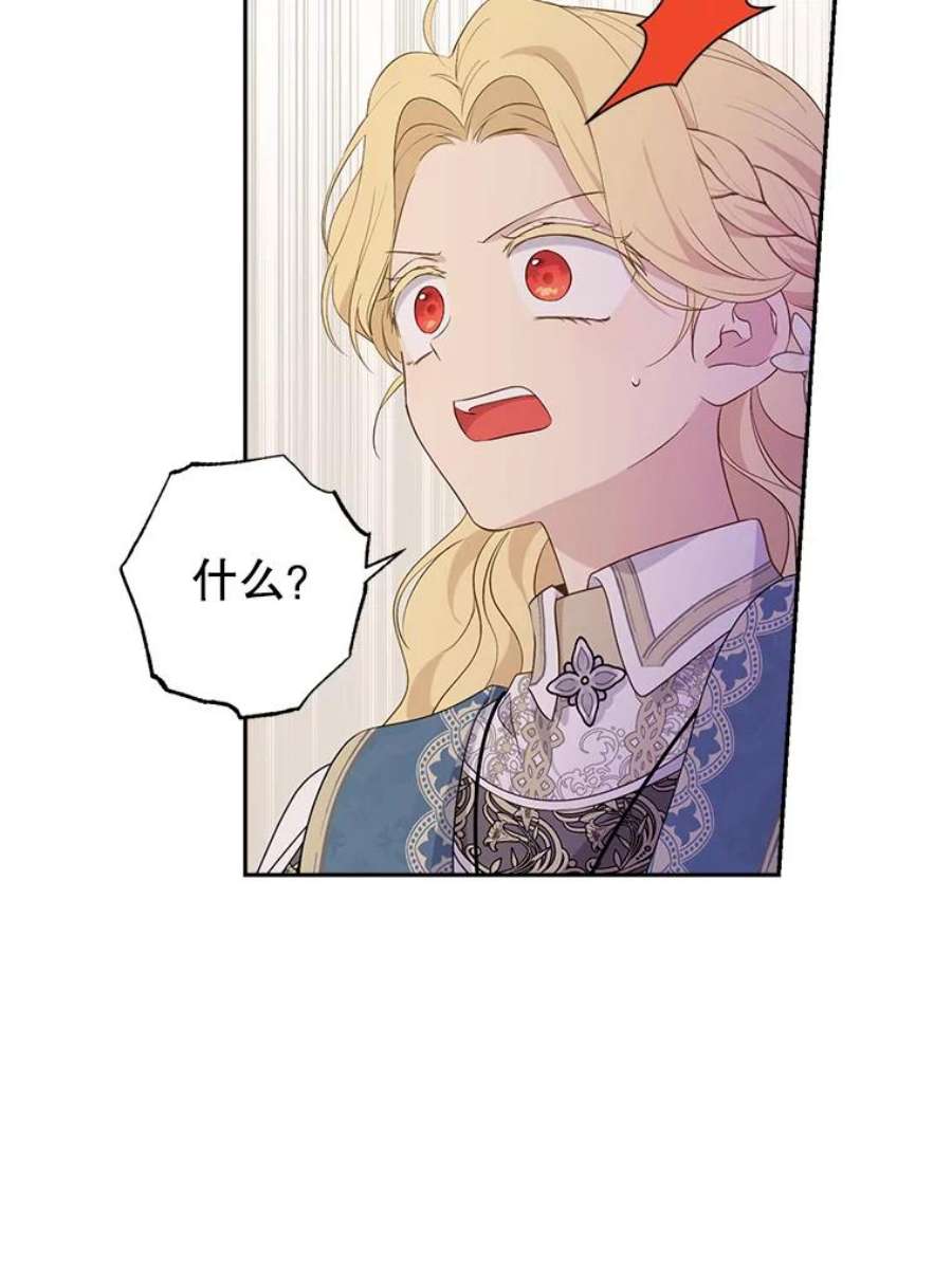 真与假的精灵师少女68.跟对主子很重要