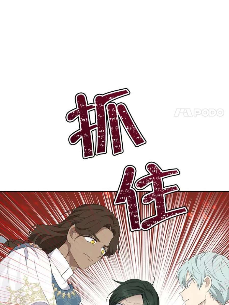 真与假的精灵师少女68.跟对主子很重要