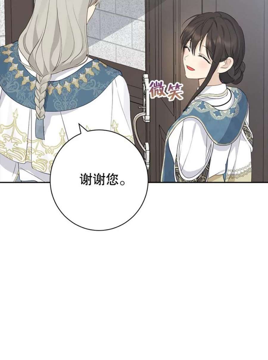 真与假的精灵师少女69.一石二鸟