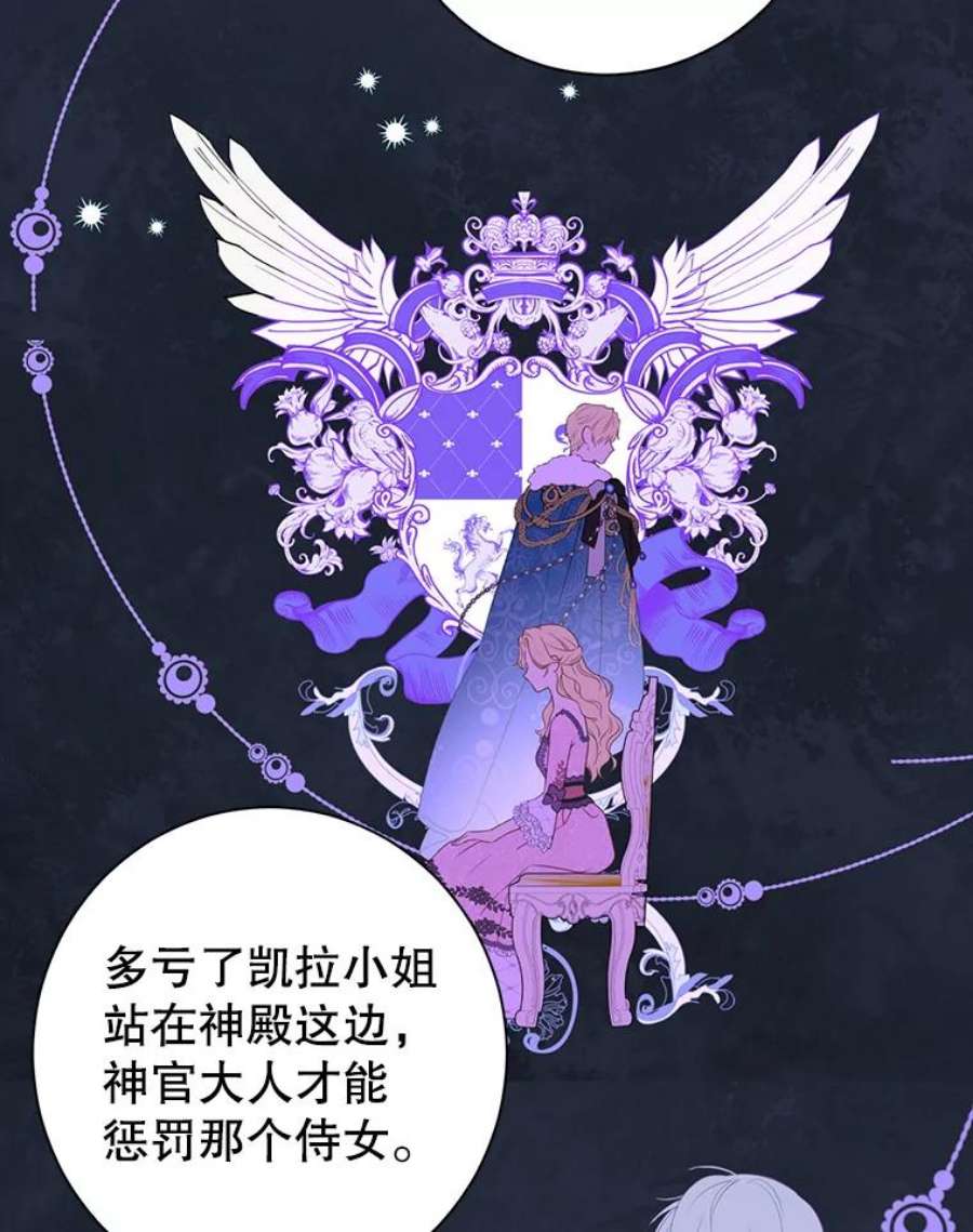 真与假的精灵师少女69.一石二鸟