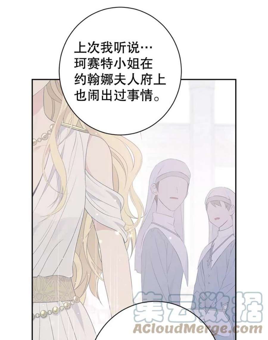 真与假的精灵师少女69.一石二鸟