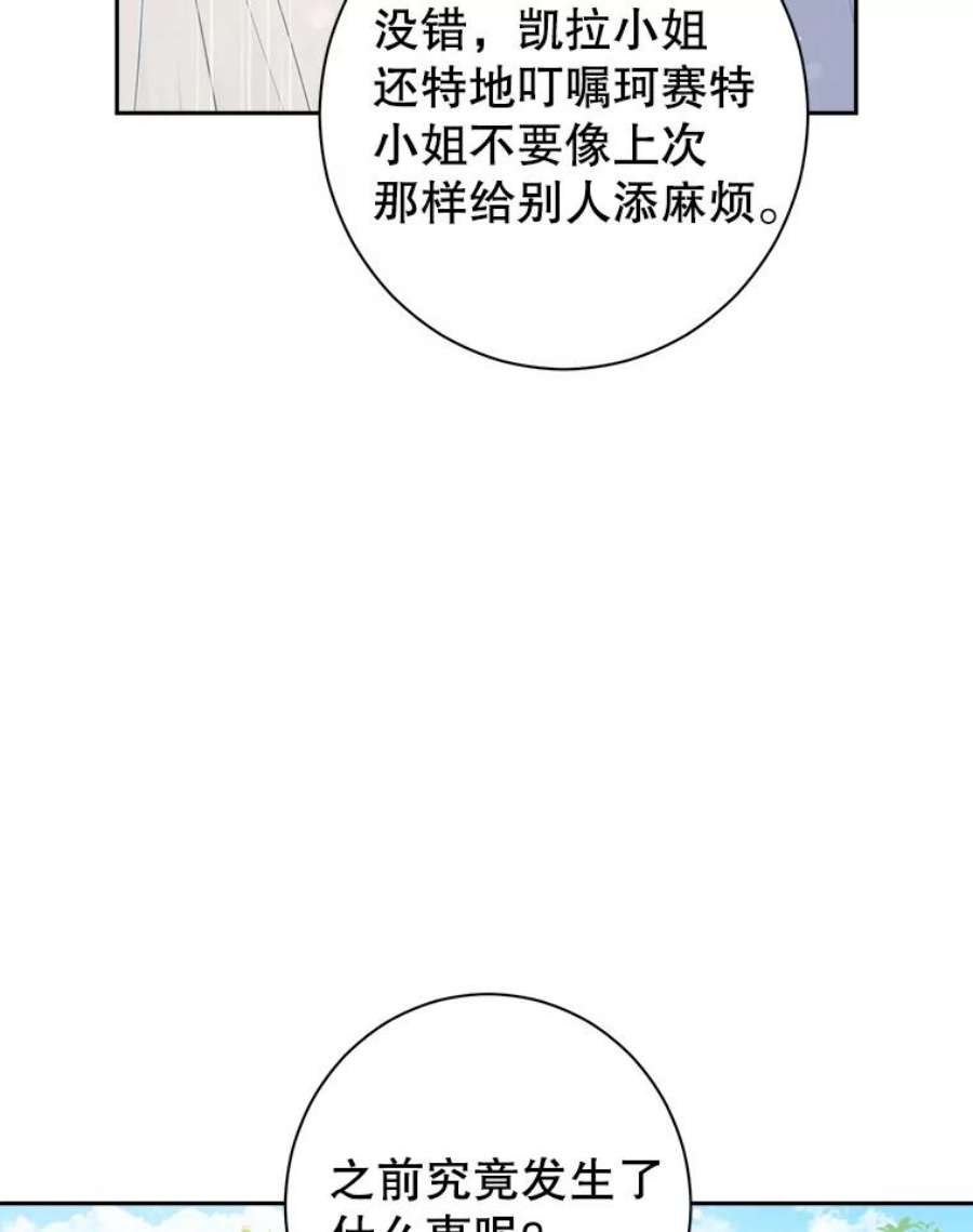 真与假的精灵师少女69.一石二鸟