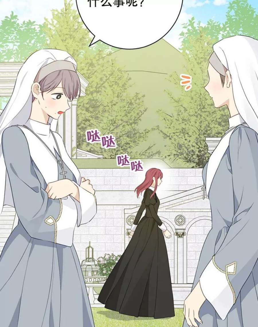 真与假的精灵师少女69.一石二鸟