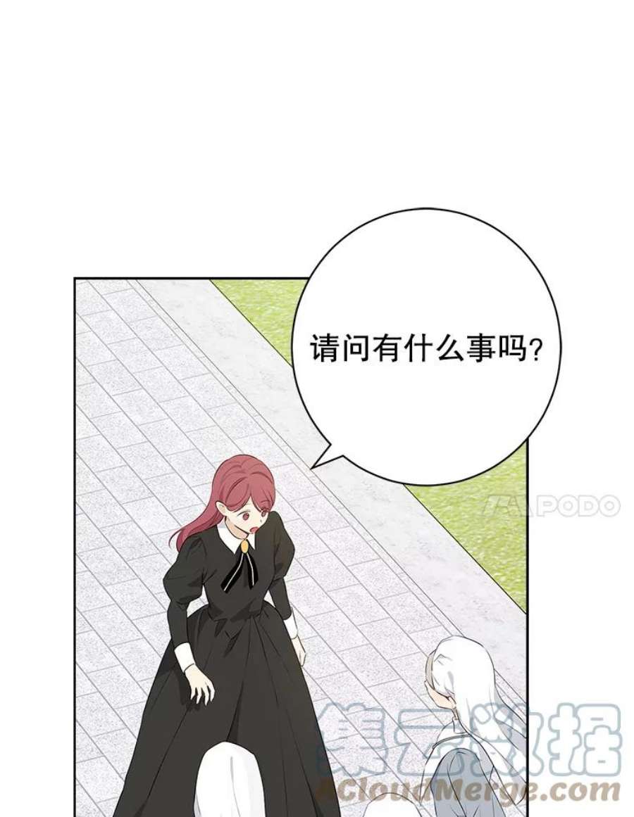 真与假的精灵师少女69.一石二鸟