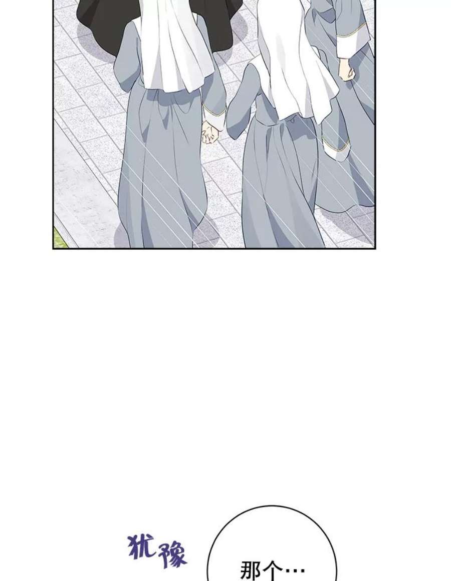 真与假的精灵师少女69.一石二鸟