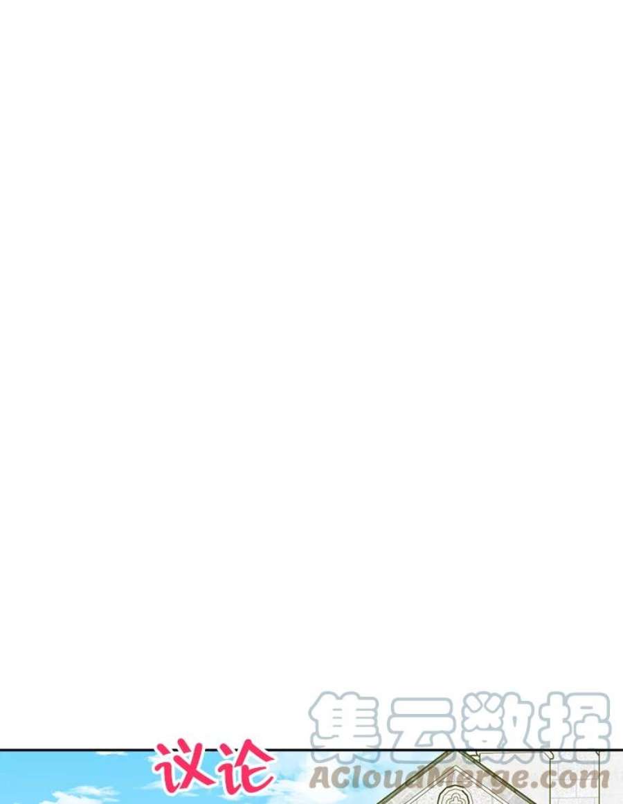 真与假的精灵师少女69.一石二鸟