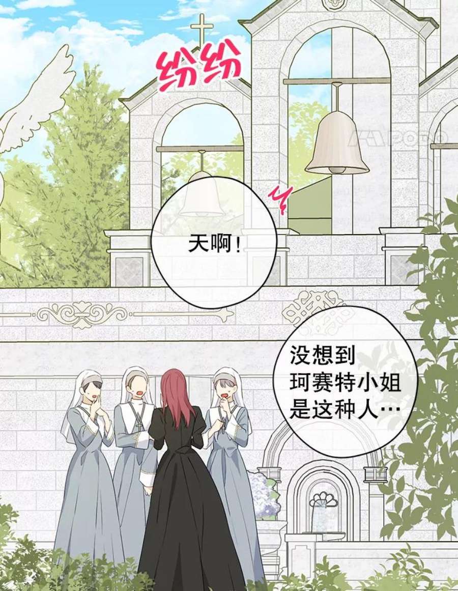 真与假的精灵师少女69.一石二鸟