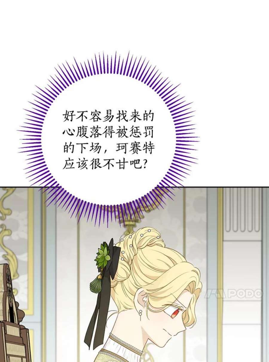 真与假的精灵师少女69.一石二鸟