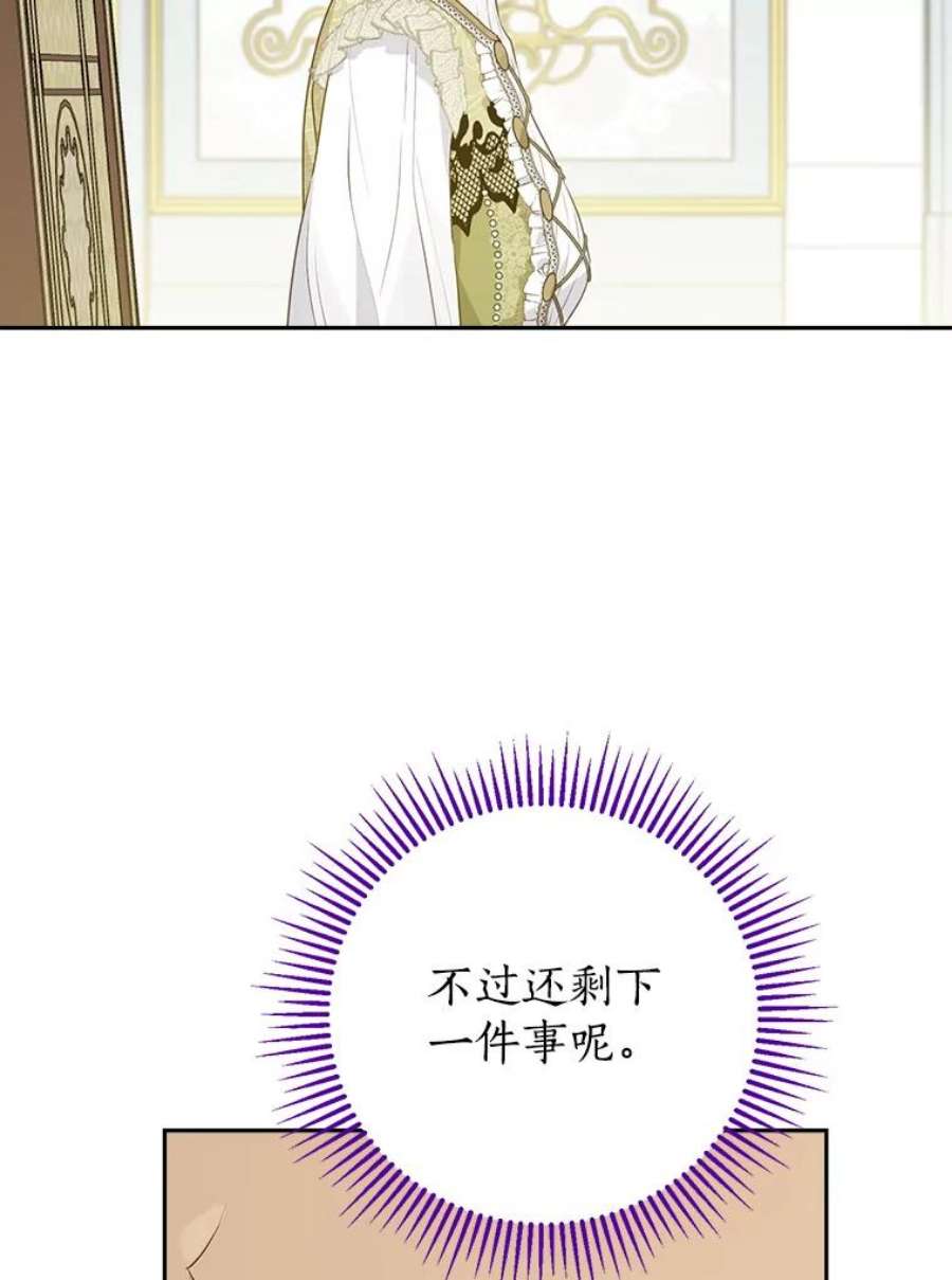 真与假的精灵师少女69.一石二鸟