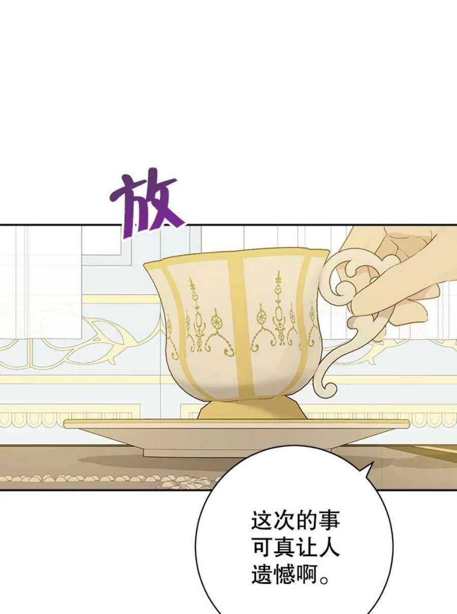 真与假的精灵师少女69.一石二鸟