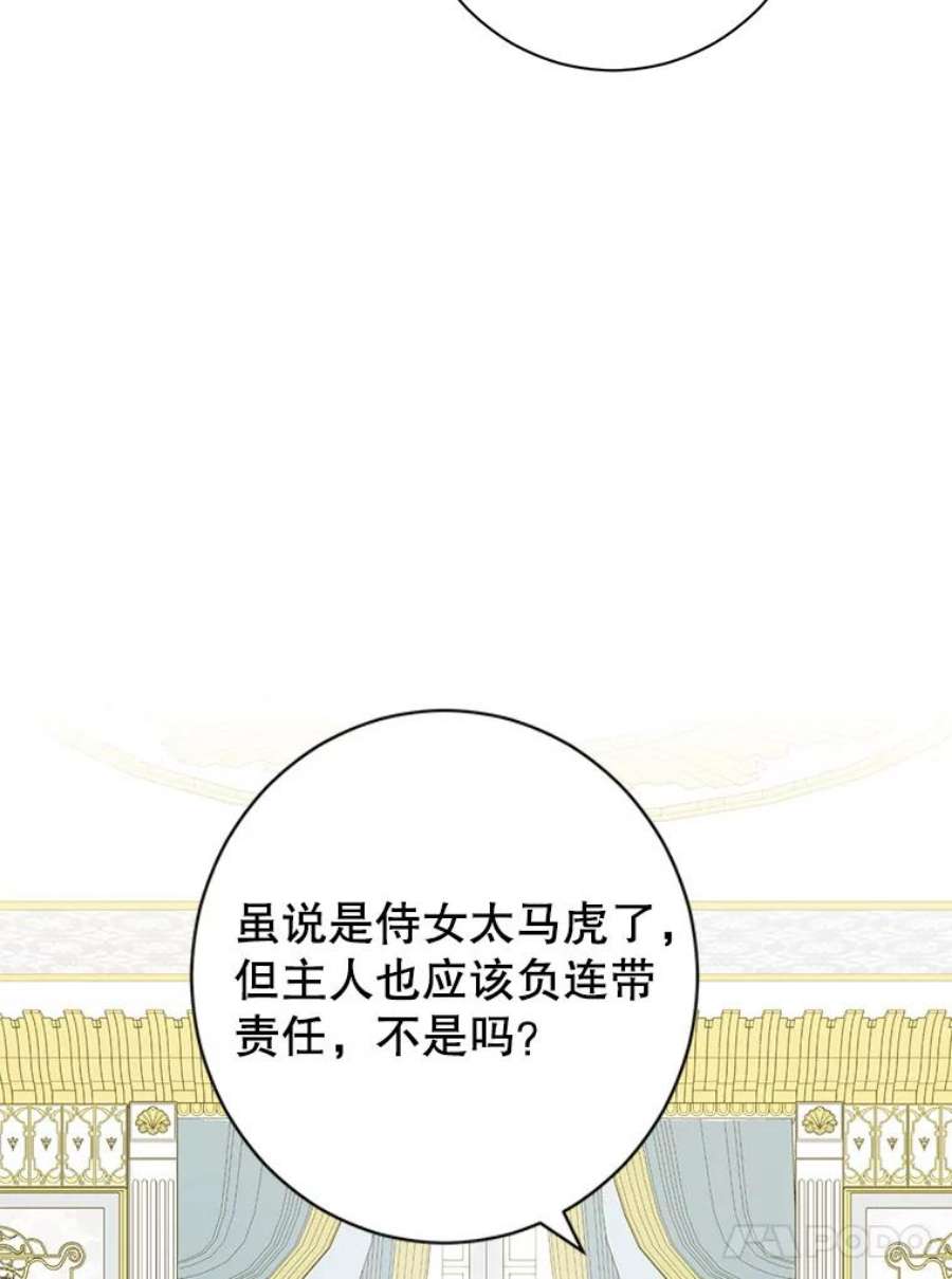 真与假的精灵师少女69.一石二鸟