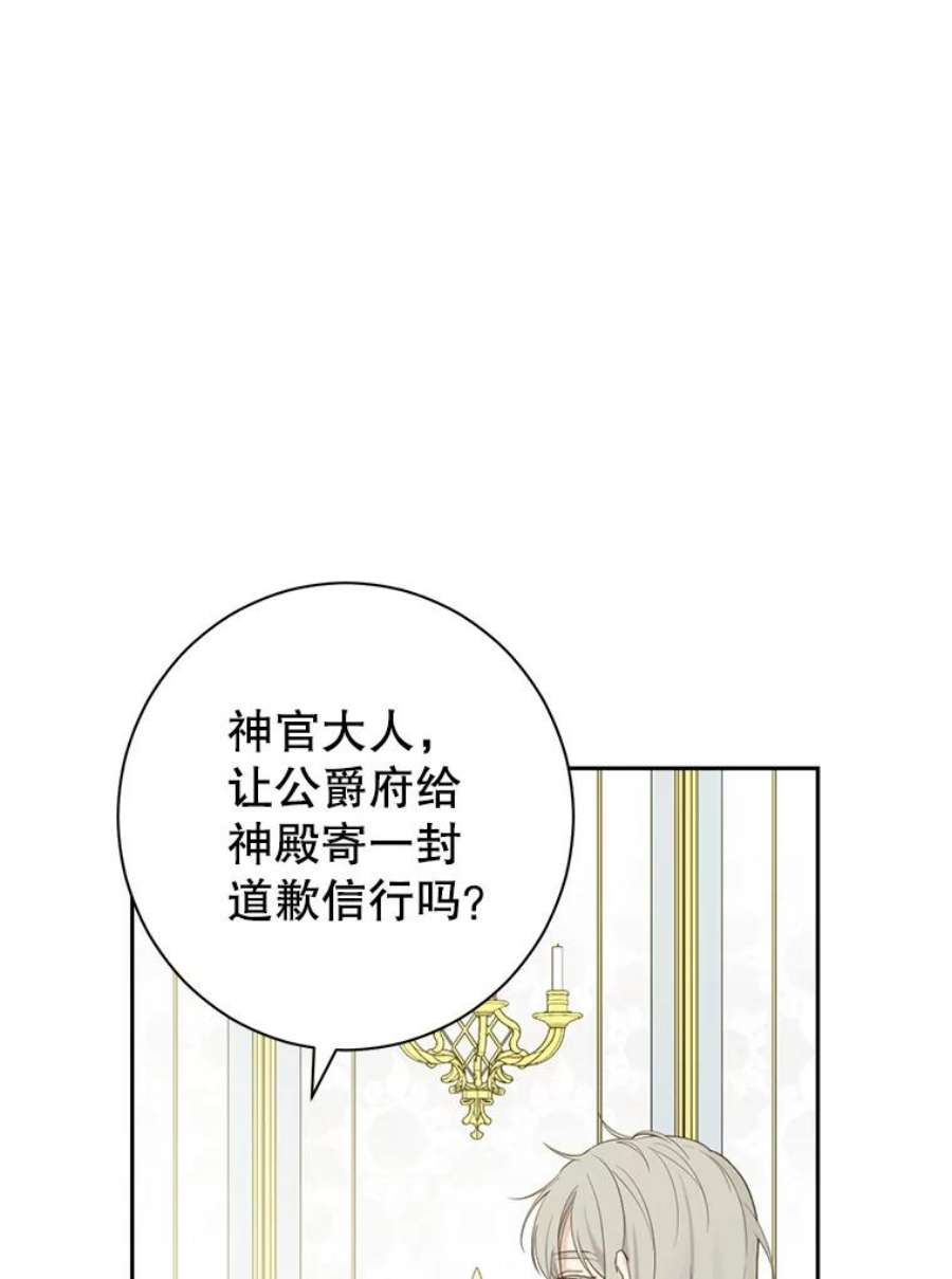 真与假的精灵师少女69.一石二鸟