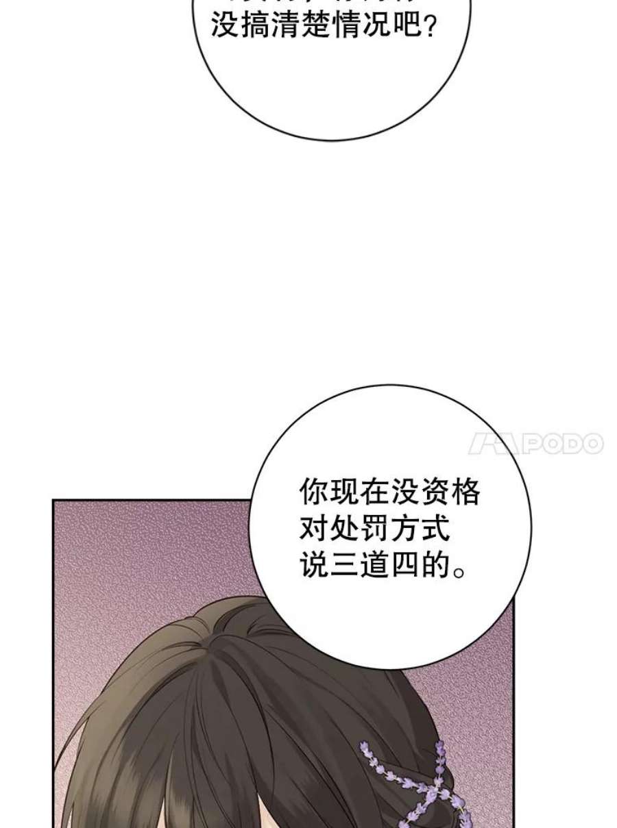 真与假的精灵师少女69.一石二鸟