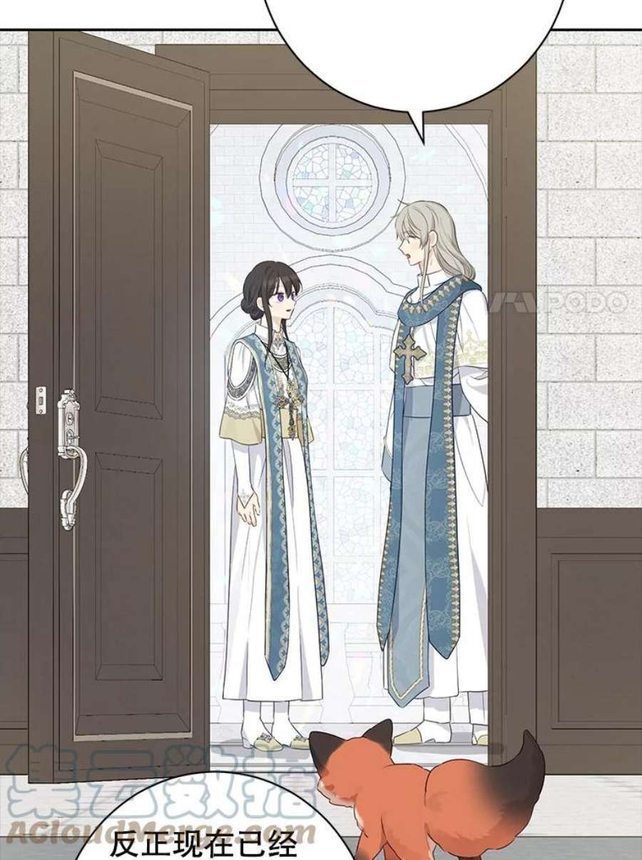 真与假的精灵师少女69.一石二鸟