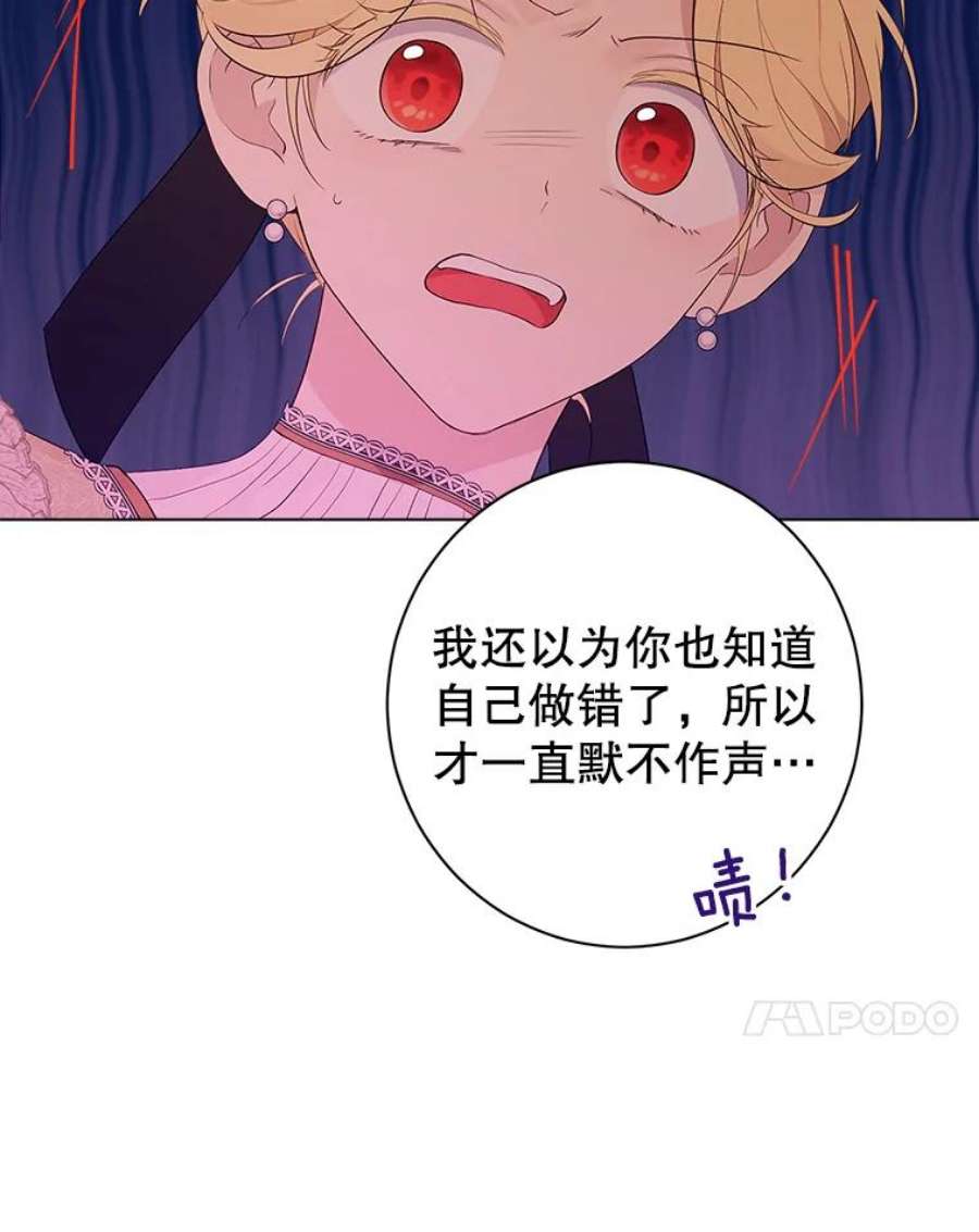 真与假的精灵师少女69.一石二鸟