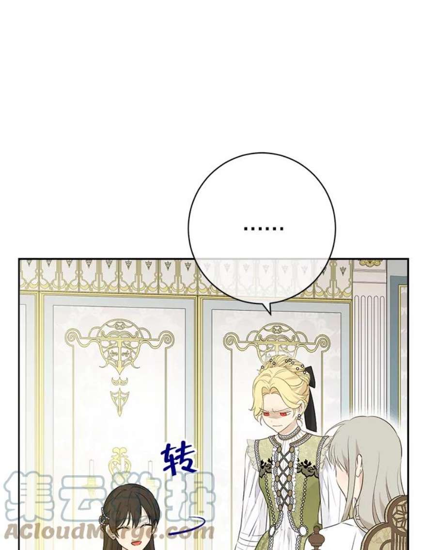 真与假的精灵师少女69.一石二鸟