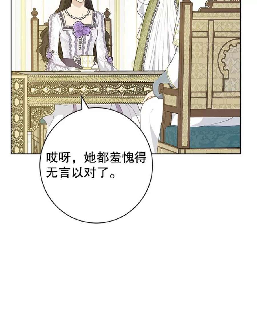 真与假的精灵师少女69.一石二鸟