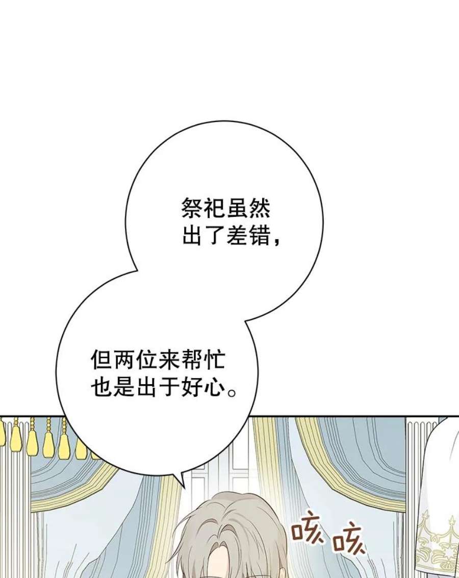 真与假的精灵师少女69.一石二鸟