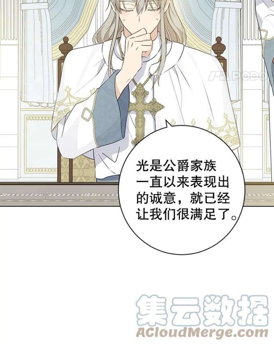 真与假的精灵师少女69.一石二鸟