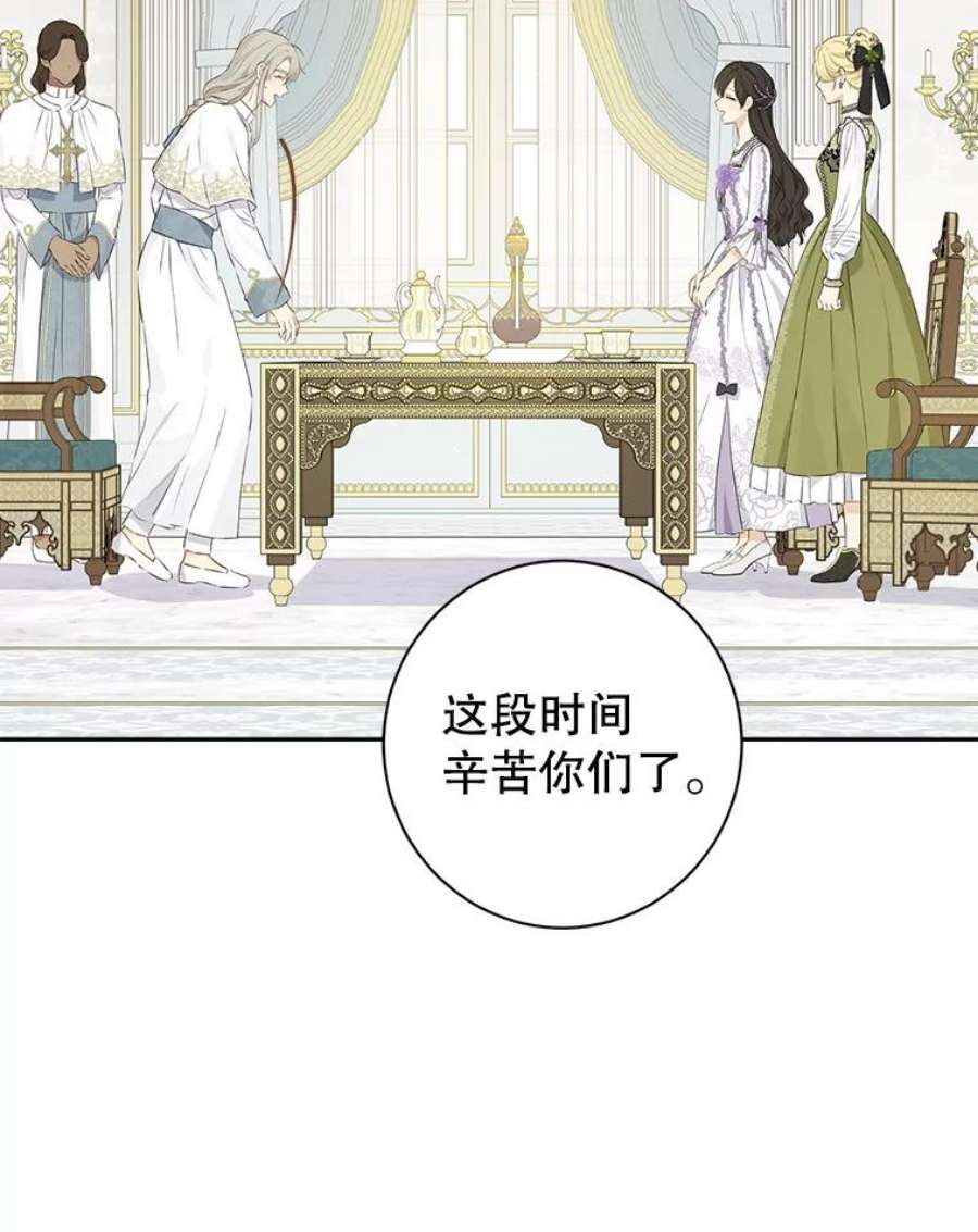 真与假的精灵师少女69.一石二鸟