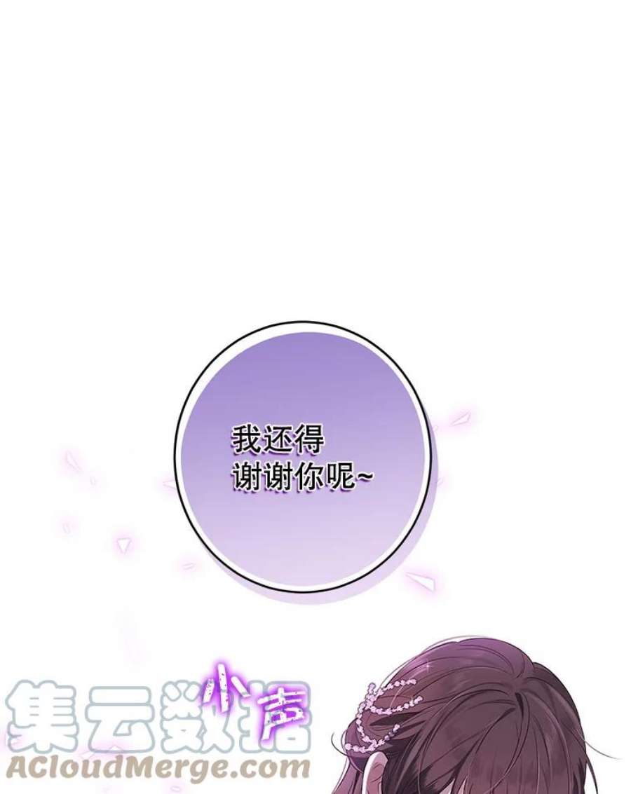 真与假的精灵师少女69.一石二鸟