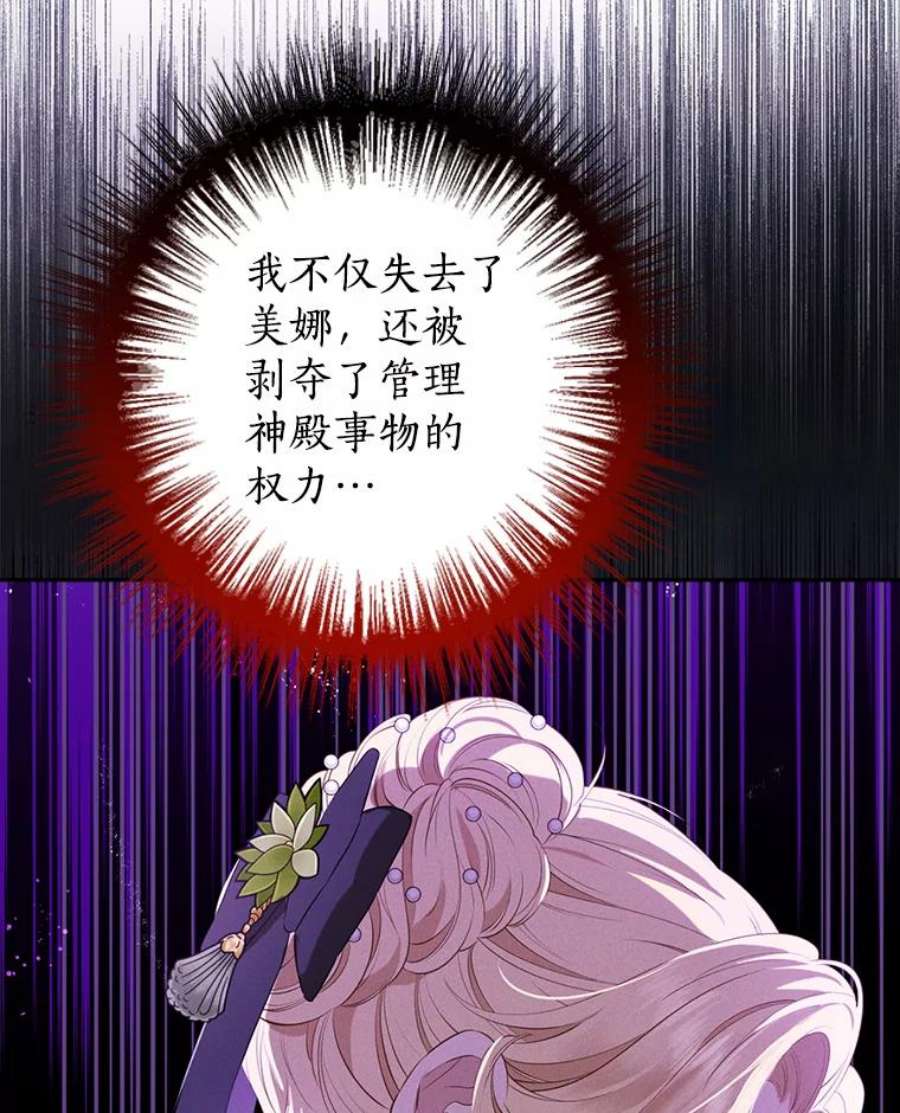 真与假的精灵师少女69.一石二鸟