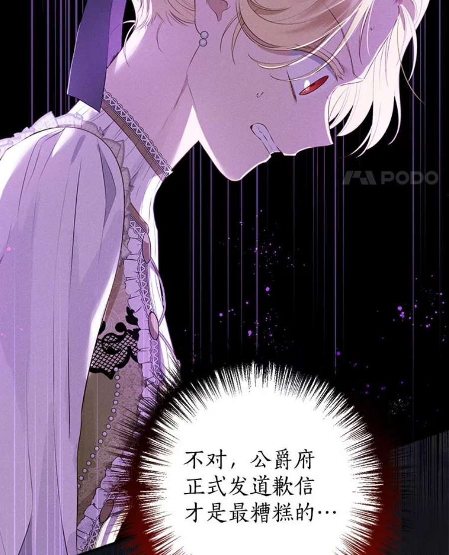 真与假的精灵师少女69.一石二鸟