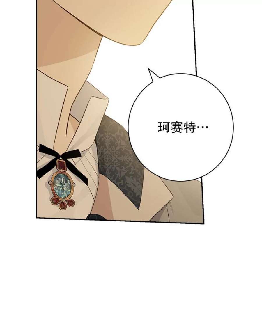 真与假的精灵师少女69.一石二鸟