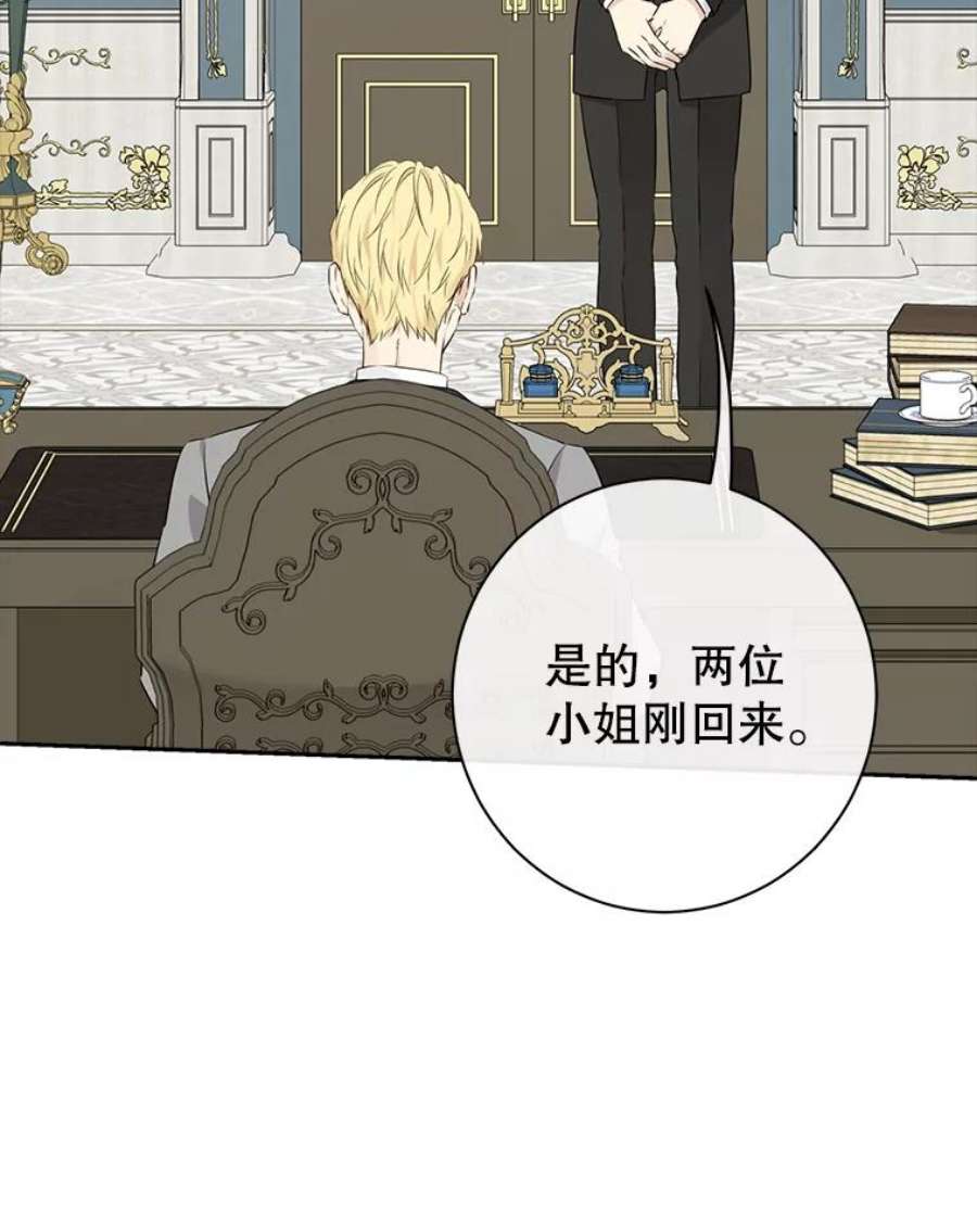 真与假的精灵师少女69.一石二鸟