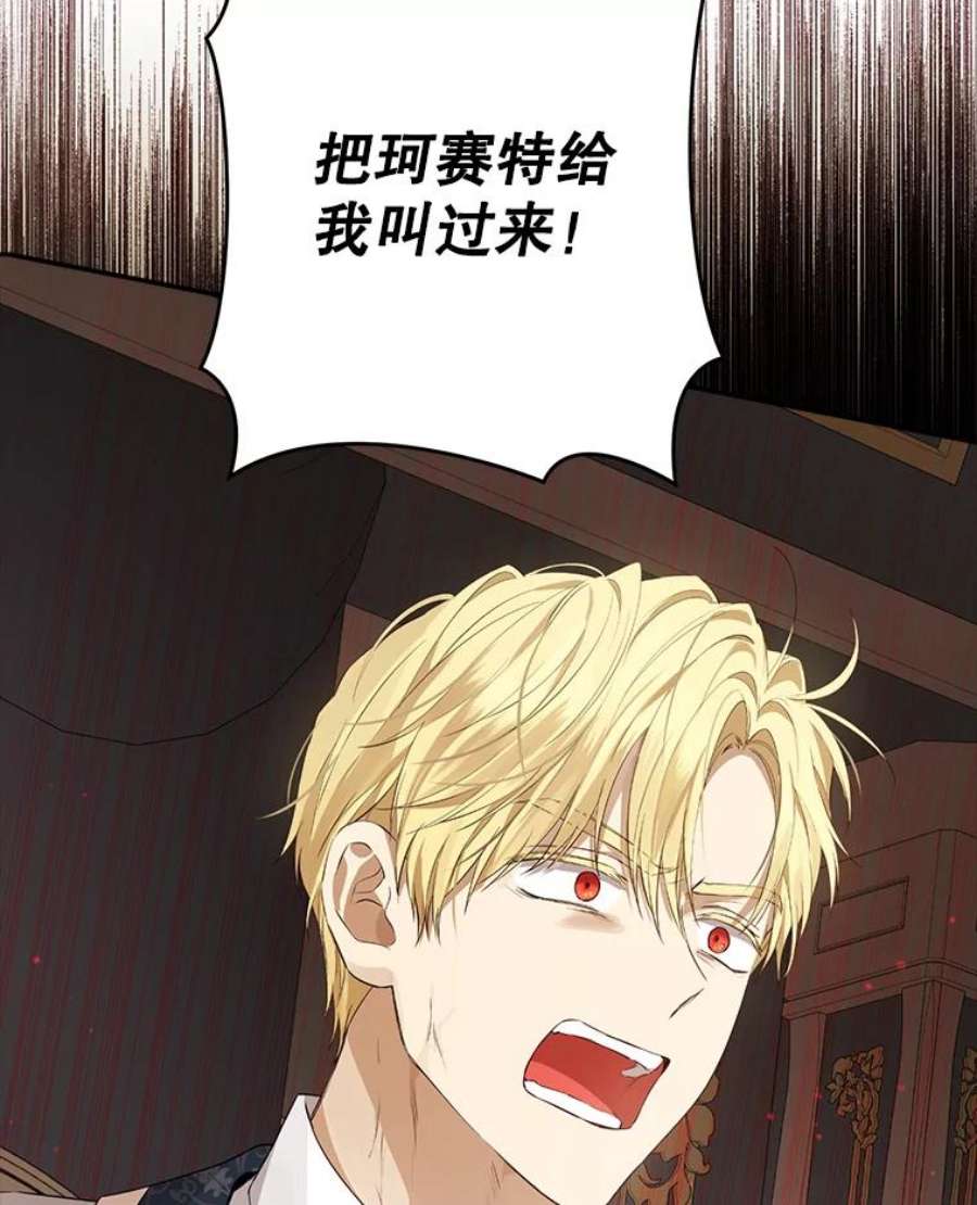 真与假的精灵师少女69.一石二鸟